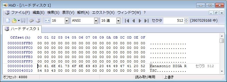 全録マシン、パナソニックDMR-BXT3000が壊れた！その２（復活編